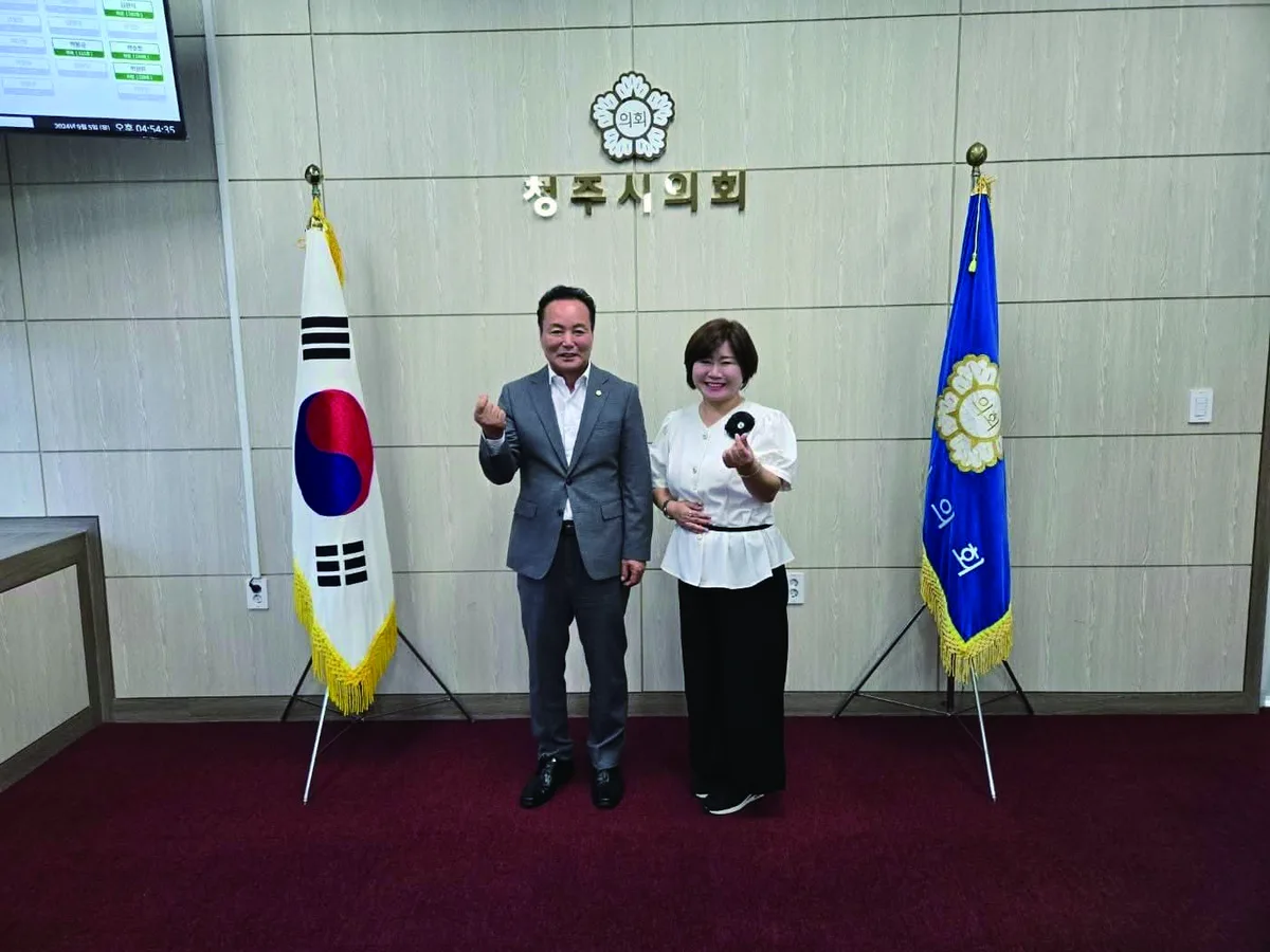 청주시의회의장 미팅